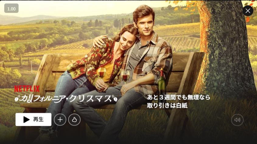 カリフォルニア・クリスマス カリフォルニア・クリスマス