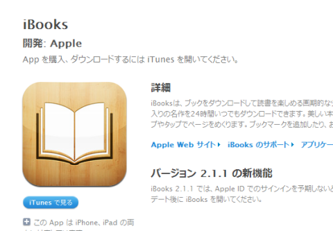 iBooks